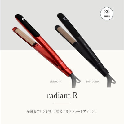 シルクプロヘアアイロン radiant R ブラック | 愛知県名古屋市