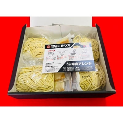 フジヤマ55 魚介濃厚つけ麺(自家製生麺×6食)