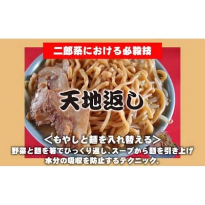 濃厚がっつり醤油味!《二郎系ラーメン5食》にんにく醤油　超極太麺 桔梗屋食品