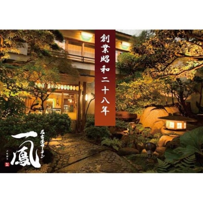 名古屋コーチン水炊き鍋セット