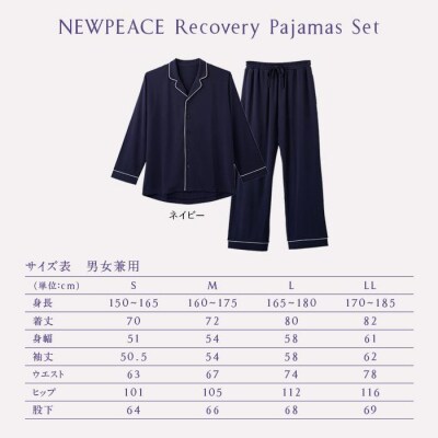 【ネイビーMサイズ】NEWPEACE Recovery Pajamas Set (Long)