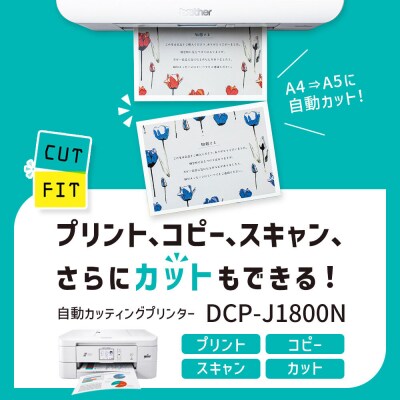 【ブラザー　A3インクジェット複合機　大容量インク】MFC-J5800CDW