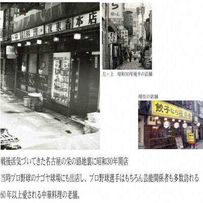 【創業60年以上】名古屋・栄『夜来香』の名物餃子160個