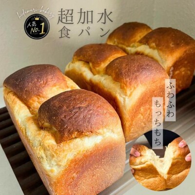 杵つき食パン食べ比べセット