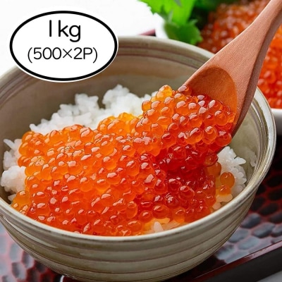 いくら 醤油漬け 1kg 鱒の卵 冷凍 尾張まるはち