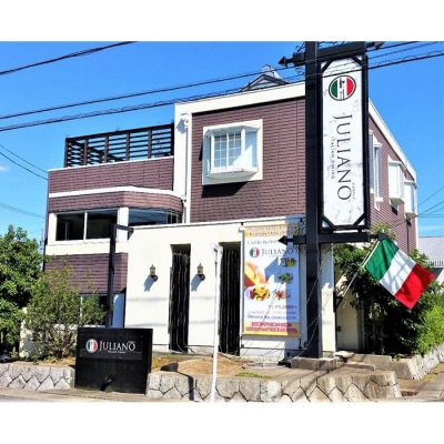 【店内お食事券3,000円分】イタリアンダイニングジュリアーノ