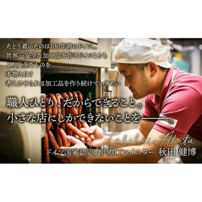 AkitaHam.熟成品セット