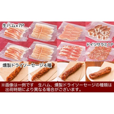 AkitaHam.熟成品セット