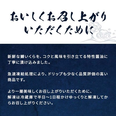 いくら 醤油漬け 300g(150g×2P) 鱒の卵  冷凍 尾張まるはち | いくら イクラ