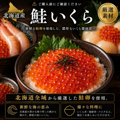 いくら 醤油漬け 300g(150g×2P) 北海道 秋鮭卵 冷凍 尾張まるはち