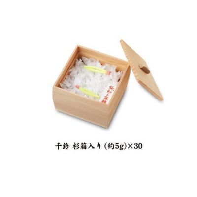 【縁起物としても人気】千鈴　杉箱入り (30個入り) 干菓子 和菓子