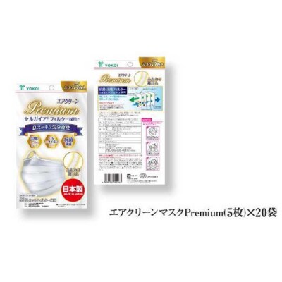 名古屋で製造 高級国産不織布マスク(ふつうサイズ)5枚入×20袋