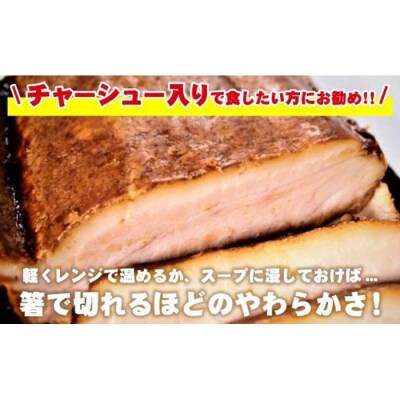 濃厚にんにく味噌味!≪豚系・味噌ラーメン5食》チャーシュー付き　超極太麺
