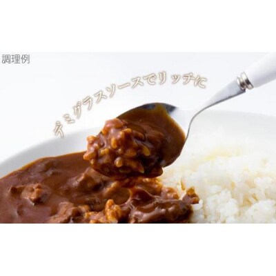 【シェフ自慢】NEW ビーフハヤシ 2人前 牛肉 デミグラスソース