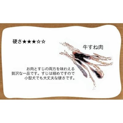 【大中小型犬向け】国産牛肉付きアキレス 220g　無添加 手作り