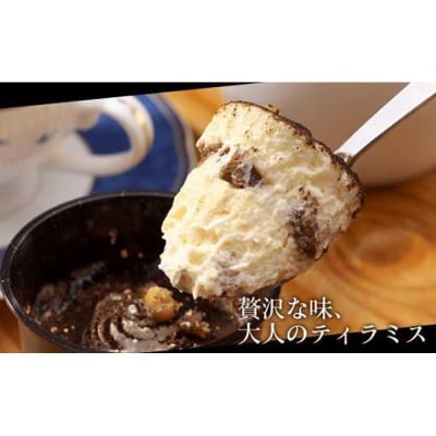 匠のティラミス(6個入)濃厚 なめらか食感 エスプレッソ 抹茶 ほうじ茶 アールグレイ