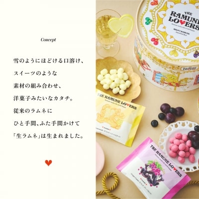 【THE RAMUNE LOVERS】生ラムネ　アソートボックス大　ザ・ラムネラバーズ