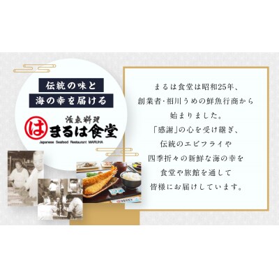 まるは食堂名古屋市限定お食事券　30,000円分