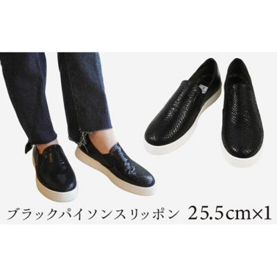 【本革】ブラックパイソンスリッポン(25.5cm)　靴 レザー 超軽量