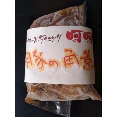 チャイニーズダイニング呵呵　名物　豚の角煮(醤油味)4パック入り