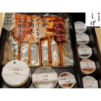 【愛知県産 錦爽鶏 5種×2(たれ用・塩用+調味料付)】セット