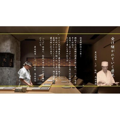 【愛知県産 錦爽鶏 5種×2(たれ用・塩用+調味料付)】セット
