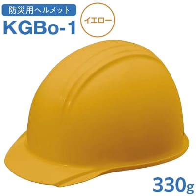 【イエロー】KGBo-1