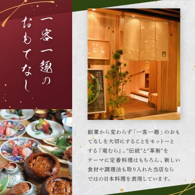 【レンジでお手軽】　鰻おこわ　約100g×8個　和食竜むら