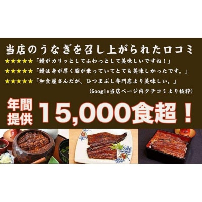 「和食竜むら」のうなぎひつまぶしがペアで利用できる　お食事券(8,500円分)