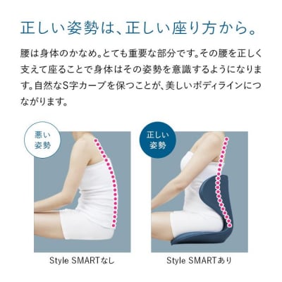 Style SMART【ネイビー】 | 骨盤 椅子 座椅子 姿勢サポート 骨盤補正 健康グッズ 人気