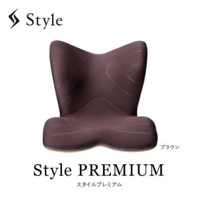 Style PREMIUM【ブラウン】 | スタイルプレミアム 骨盤 椅子 座椅子 姿勢サポート