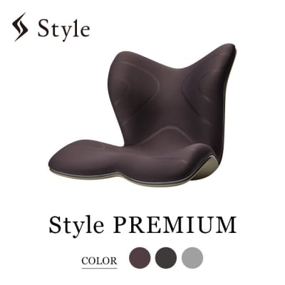Style PREMIUM【ブラウン】 | スタイルプレミアム 骨盤 椅子 座椅子 姿勢サポート