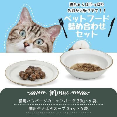 愛猫のごほうびに!　猫用ペットフード　お徳用セット!2点詰め合わせセット