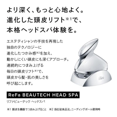 ReFa BEAUTECH HEAD SPA【ホワイト】 | リファ ビューテック ヘッドスパ 美容