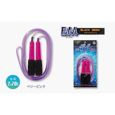 【 ベリーピンク】瞬足なわとびBM