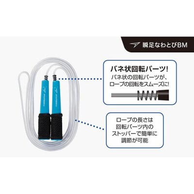 【 ベリーピンク】瞬足なわとびBM