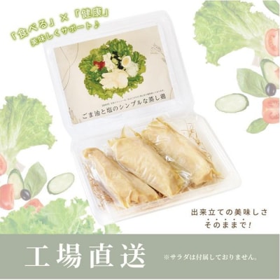 ケイジャンスパイスのピリ辛蒸し鶏　(サラダチキン)　500g