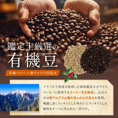 珈琲浪漫有機無糖アイスコーヒー1L×12本