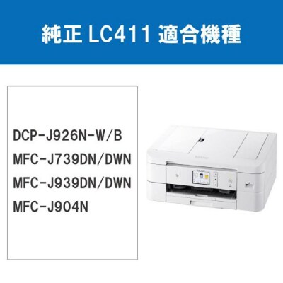 【ブラザー　純正インクカートリッジ】LC411BK-2PK