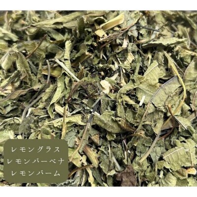 ハーブティ【～レモン香る～ゆるり陽だまりハーブティ】20包
