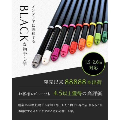 伸縮物干し竿  キャップ色【エメラルドグリーン】(長さ 1.5mから2.6m まで伸びる )ブラック