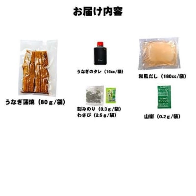 炭焼うな富士 ひつまぶしお茶碗一杯分