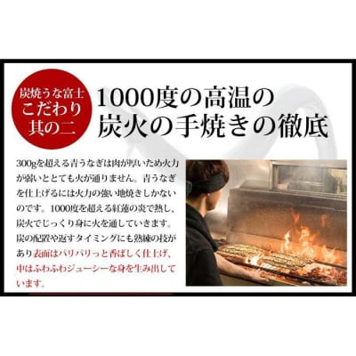 炭焼うな富士　ひつまぶしお茶碗一杯分 | うなぎ 鰻 国産 蒲焼き ひつまぶし 炭火焼き 土用