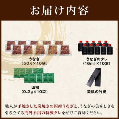 炭焼うな富士 国産お茶碗うなぎ10杯分