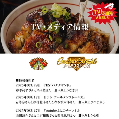 炭焼うな富士 国産お茶碗うなぎ10杯分