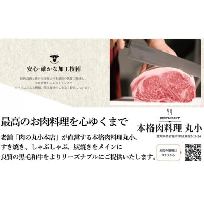 本格肉料理　丸小　レストラン食事券【5,000円分】
