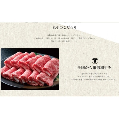 本格肉料理　丸小　レストラン食事券【3,000円分】