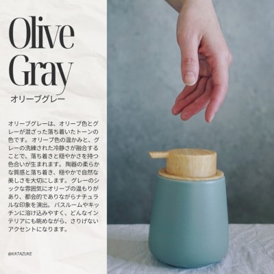 泡ソープ美濃焼ディスペンサー <オリーブグレー>木製コースター付き