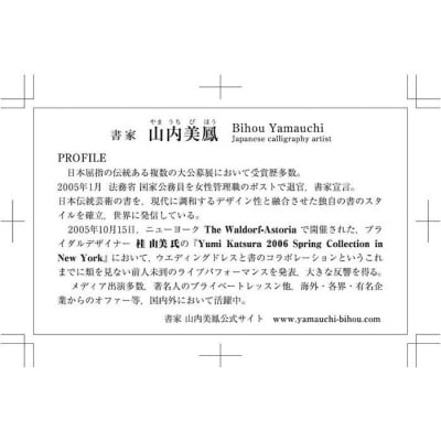 山内美鳳オリジナル名古屋扇子「和」