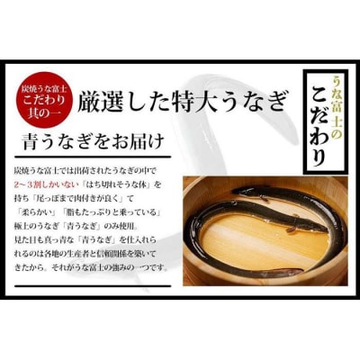 名古屋名物　ひつまぶしセット　炭焼うな富士?|?うなぎ?鰻?ひつまぶし?ひつまぶしセット